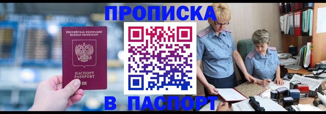 временная регистрация в квартире в Костромской области