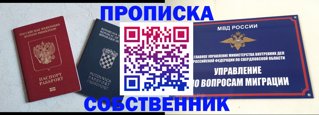 миграционный учет в Костромской области