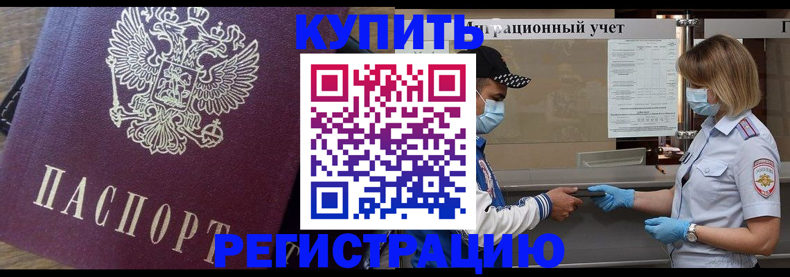 прописка штамп в Костромской области