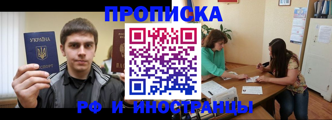 прописка от собственника в Костромской области