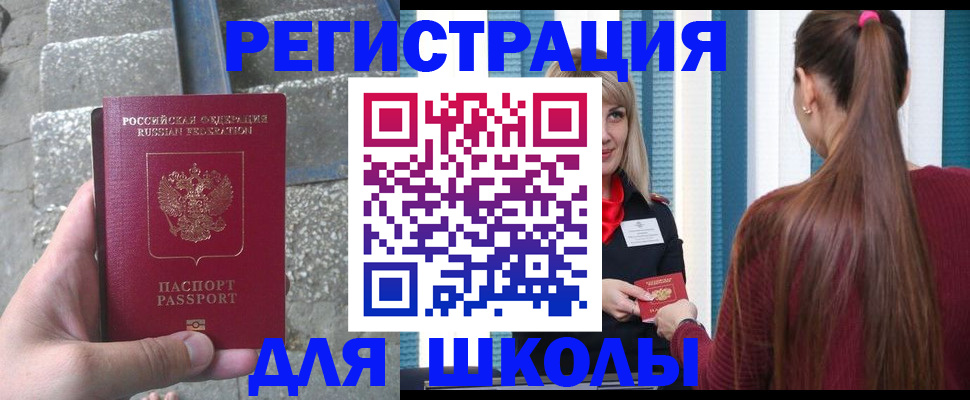 прописка для военкомата в Костромской области