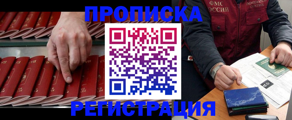 временная регистрация надежно в Костромской области