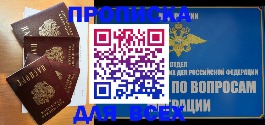 прописка для школы в Костромской области