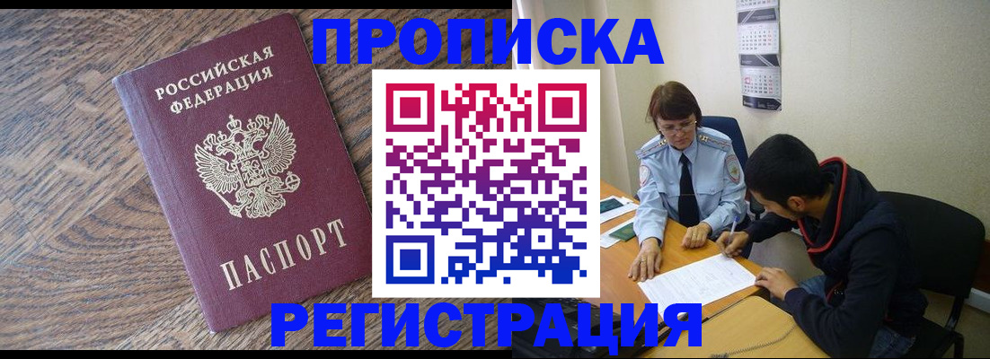 временная регистрация для школы в Костромской области