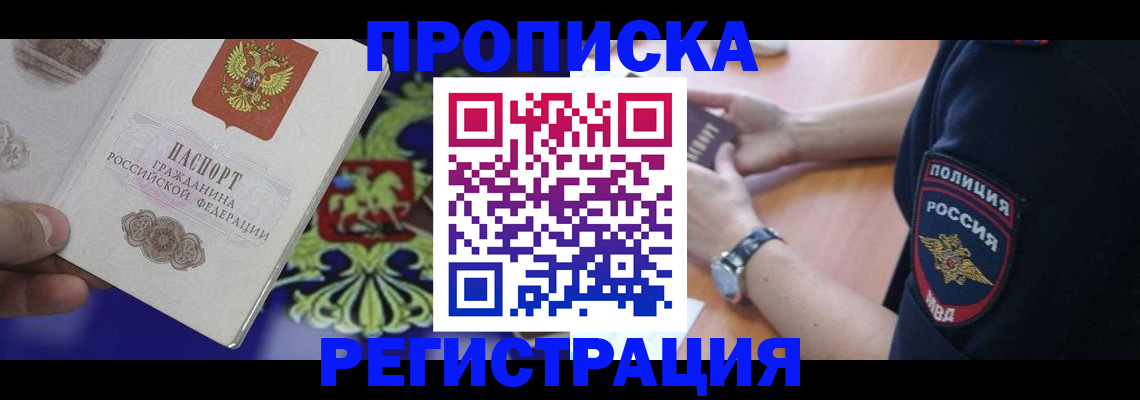 регистрация в Костромской области