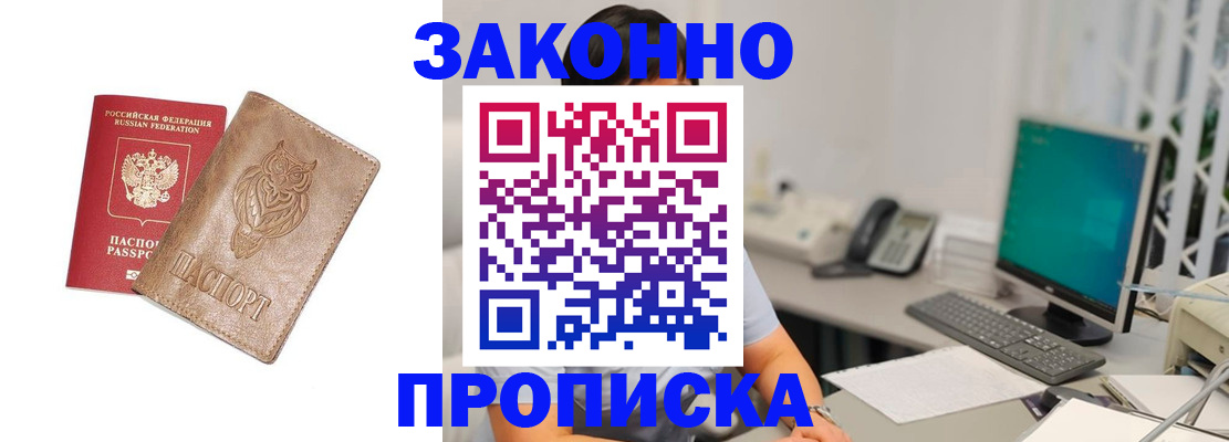 прописка в квартире в Костромской области