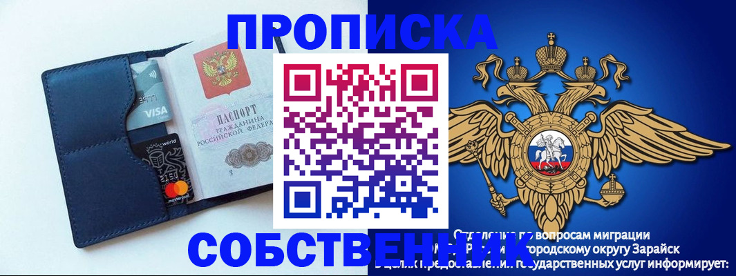 прописка для школы в Костромской области